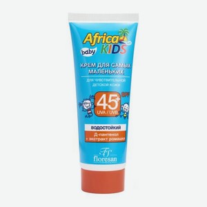 Крем солнцезащитный детский для чувствительной кожи SPF45+ Africa Kids 50мл