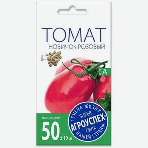 Семена Рости Томат Новичок розовый 2г
