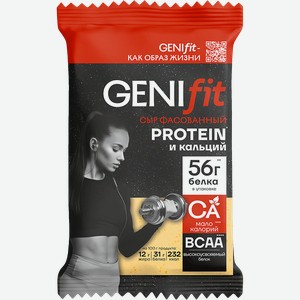 Сыр полутвердый GENIFIT 25%, без змж, 180г