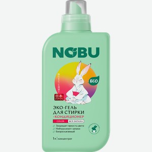 Гель для стирки NOBU 2в1 Color, 1000мл