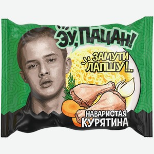 Лапша Эу, Пацан быстрого приготовления с куриным вкусом, 50г