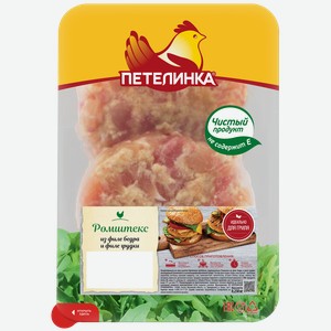 Ромштекс ПЕТЕЛИНКА, 250г