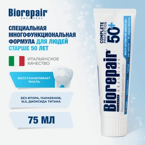 BIOREPAIR Зубная паста  Максимальная защита после 50 лет , 75 мл