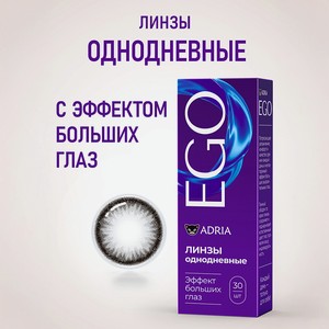 ADRIA Контактные линзы EGO 30 шт., однодневные, -1.75/14.2/8.6