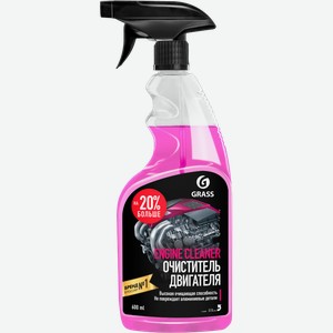 Очиститель Grass Engine Cleaner для двигателя
