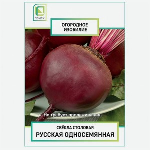 Свекла Поиск Русская Односемянная столовая 3г, 3 г