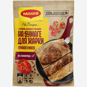 Смесь Maggi На второе Листы для жарки сочного мяса 30 г