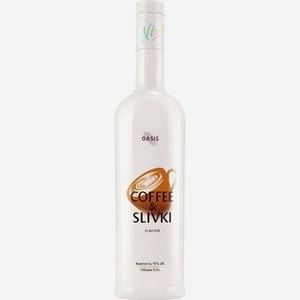 Ликер Oasis Coffee & Slivki flavour эмульсионный 15% 500мл, 500 мл