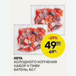 Keta Холодного Копчения Набор К Пиву Батень, 60 Г