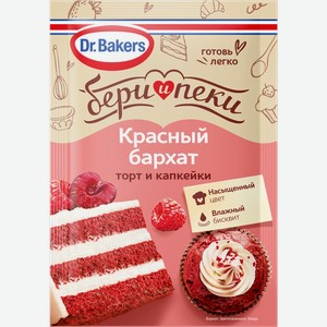 Смесь для бисквита DR.BAKERS Бисквит Красный бархат, 35г