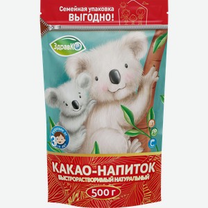 Какао-напиток быстрорастворимый ЗДРАВКО натуральный витаминизированный, 500г