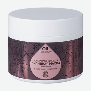 Липидная маска для волос  Hair beauty , Вилсен групп, 300 мл, в ассортименте