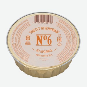 Паштет Медовый дом печеночный из кролика 95г