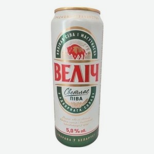 Пиво Велич 5%, 0,45 л