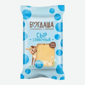 Сыр Сливочный 45% Богдаша 180г