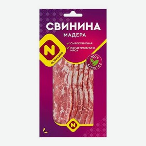 Свинина Мадера сырокопченая нарезка Останкино 100г