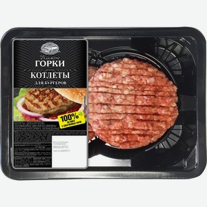 Котлеты Ближние горки для бургеров из свинины 200г