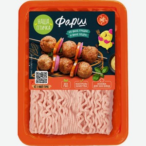 Фарш Наша птичка Домашний цыпленка-бройлера охлажденный 400г