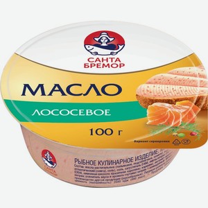 Масло Санта Бремор Бутербродное лососевое 100г