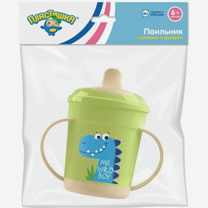 Поильник Пластишка с ручками в ассортименте 320мл 1шт