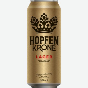 Пиво светлое HOPFENKRONE Лагер фильтрованное пастеризованное 5%, 0.5л