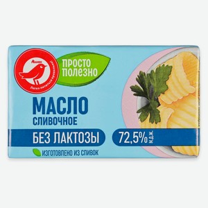 Масло сливочное АШАН Красная птица без лактозы брикет 72,5% БЗМЖ, 200 г