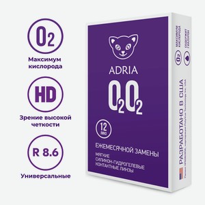 ADRIA Контактные линзы Adria O2O2 12 шт., на месяц, -1.25 / 14.2 / 8.6