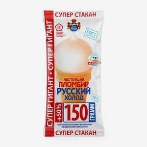 БЗМЖ Мороженое Настоящий пломбир Супергигант ванильн. в/ст 1