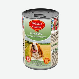 РОДНЫЕ КОРМА Скоблянка мясная по-городецки конс. 970г для со