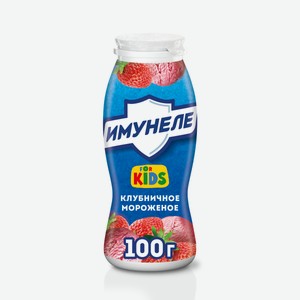 Напиток кисломолочный Имунеле For Kids Клубничное мороженое 1.5% 100 г