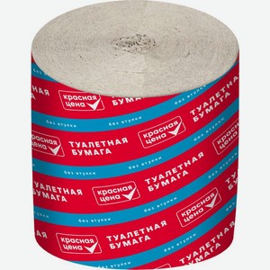 Туалетная бумага Красная цена 1 слой 1шт.