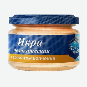 Икра Fish House слабосолёная в соусе с ароматом копчения 180г