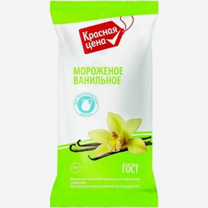 Мороженое Красная Цена молочное ванильное в вафельном стаканчике 6% БЗМЖ 70г