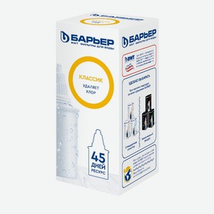 Сменная кассета для фильтра Барьер №4 Классик 1шт