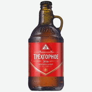 Пиво Трехгорное светлое фильтрованное пастеризованное 4.9% 450мл, 450 мл