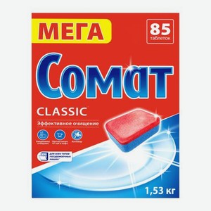 Таблетки Сомат Классический (Classic) для посудомоечной машины 85 шт.
