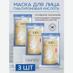Маска тканевая SHARY