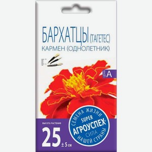 Семена Рости Бархатцы Кармен 0.3г