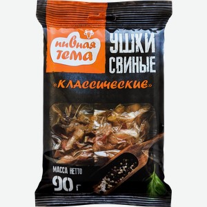 Ушки свиные ПИВНАЯ ТЕМА Классические, 90г