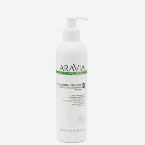 ARAVIA ORGANIC Масло для антицеллюлитного массажа Eucaliptus Therapy , 300 мл