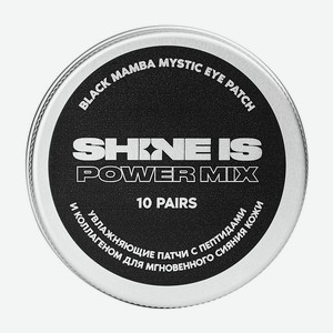 SHINE IS Патчи увлажняющие с пептидами и коллагеном для мгновенного сияния кожи Black Mamba Mystic Eye Patch, 10 пар