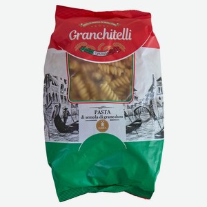 Изделия макаронные Granchitelli Спиральки 450г (ОКЕЙ)