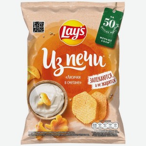 Чипсы картофельные Lay s Из печи Лисички в сметане, 81г, 81 г