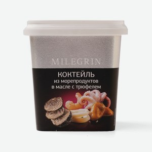 Коктейль из морепродуктов Milegrin в масле с трюфелем 270 г