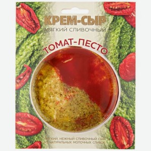 Крем-сыр Amyga Томат-соус Песто мягкий сливочный 69% БЗМЖ, 120г, 120 г