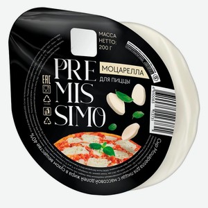 Сыр Premissimo Моцарелла для пиццы 40% БЗМЖ, 200г, 200 г