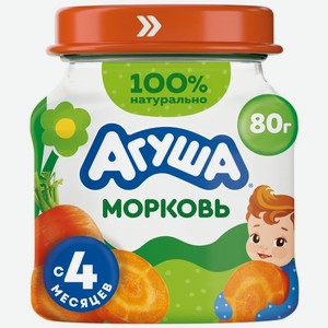 Пюре овощное детское Агуша Морковь с 4 мес., 80г, 80 г
