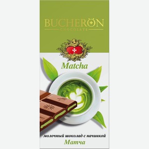 Шоколад молочный BUCHERON с начинкой с чаем матча, 85г