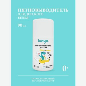 Пятновыводитель lunya 0.9 л 0.09 кг 1 упак.