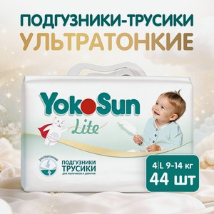 Трусики YokoSun ультратонкие L (9-14 кг) 44 шт.